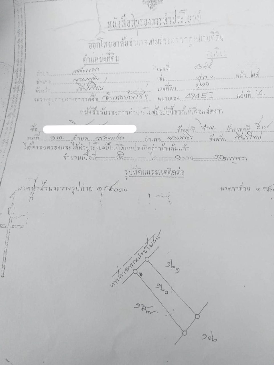 ขายที่ดิน-ตำบลดอยหล่อ-จังหวัดเชียงใหม่-สำหรับบ้านพักตากอากาศ-และทำสวน