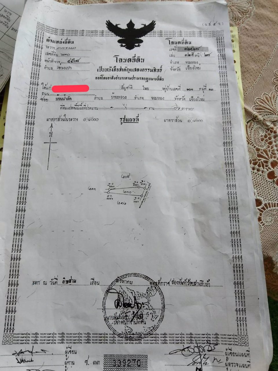 ขายที่ดิน-ใกล้น้ำตกแม่กลางวัดพระธาตุจอมทอง-จเชียงใหม่