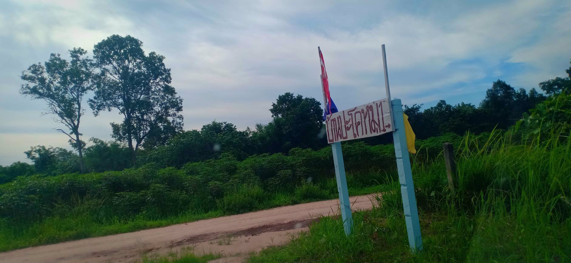 ขายที่ดิน-เนื้อที่-77-ตรว-บ้านปะโค-อกุดจับ-จอุดรธานี