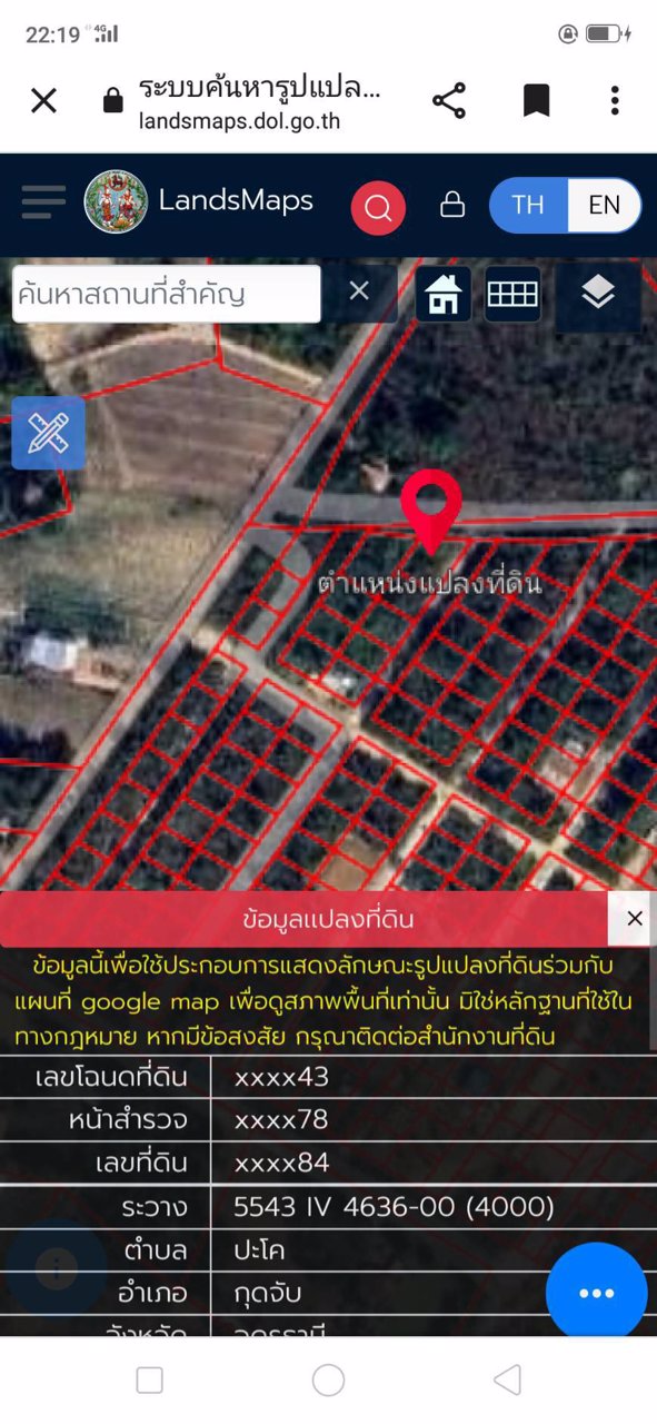 ขายที่ดิน-เนื้อที่-77-ตรว-บ้านปะโค-อกุดจับ-จอุดรธานี