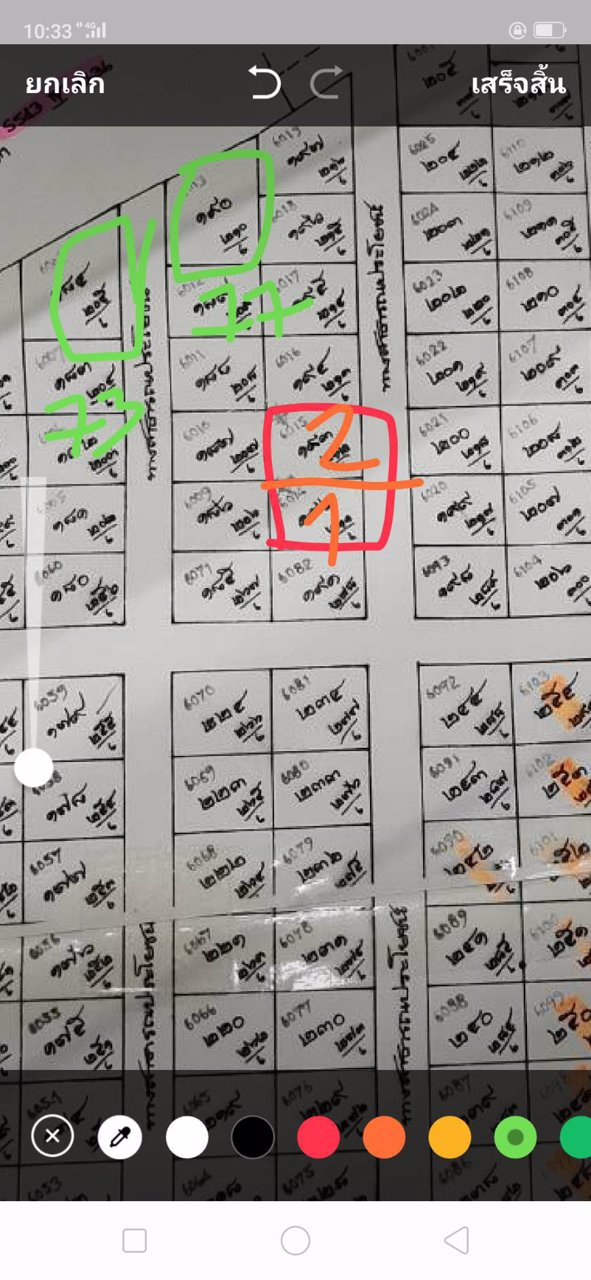 ขายที่ดิน-เนื้อที่-77-ตรว-บ้านปะโค-อกุดจับ-จอุดรธานี