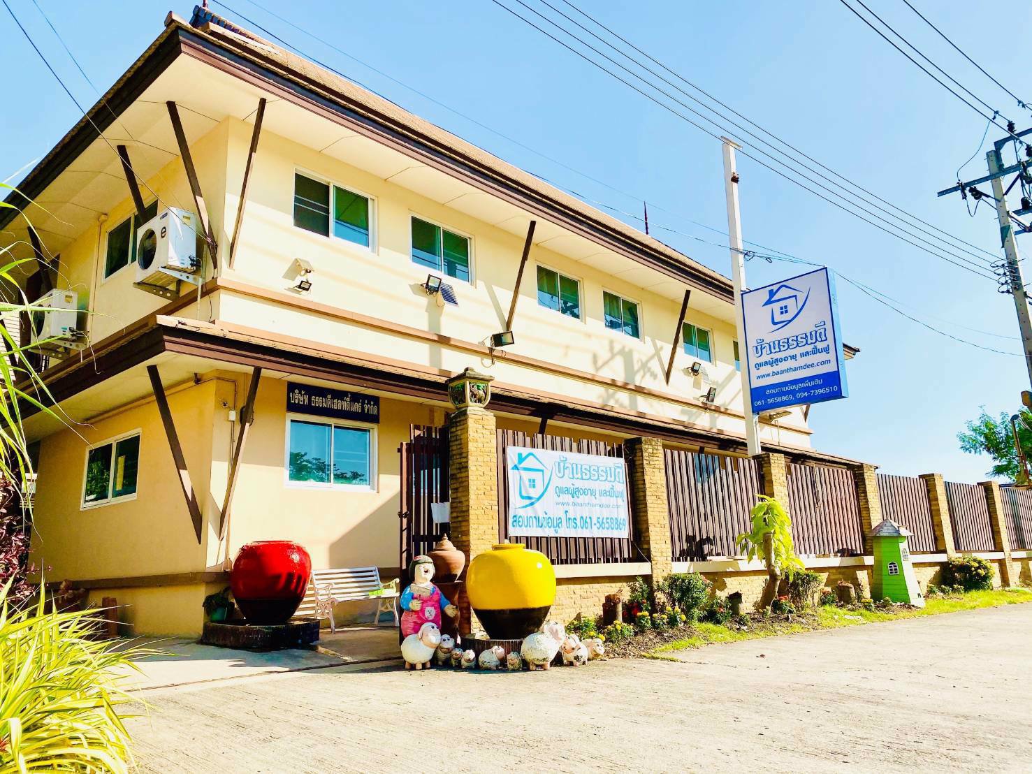 ขายที่ดินพร้อมกิจการ-ดูแลผู้สูงอายุ-ที่ตั้งเฉลิมพระเกียรติ-ร๙-ซอย28