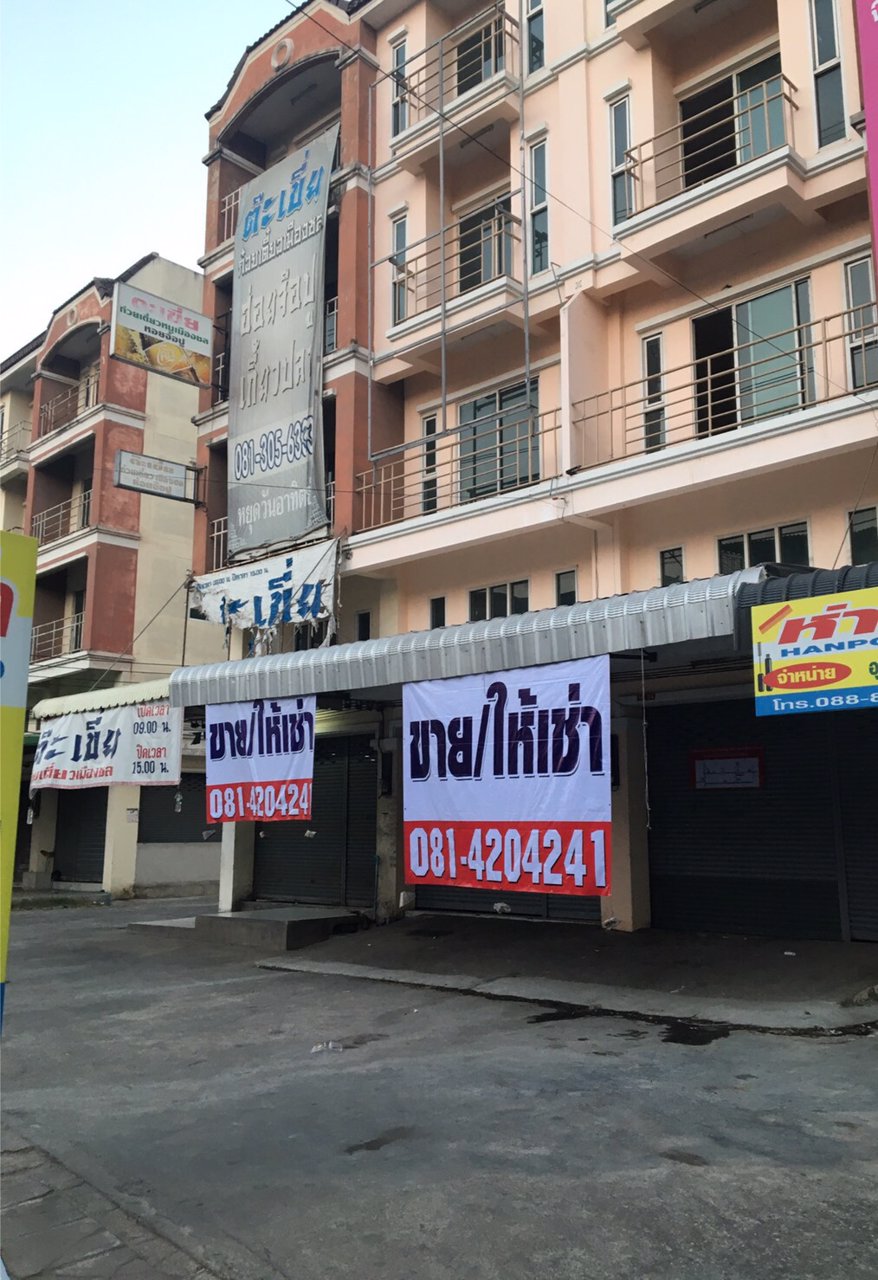 ขาย-ให้เช่า-อาคารพาณิชย์ตึกแถว-ติดถนนเศรษฐกิจ-กม-12