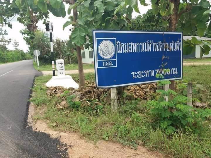 ขายที่ดินในเขตอำเภอห้างฉัตร-จังหวัดลำปาง