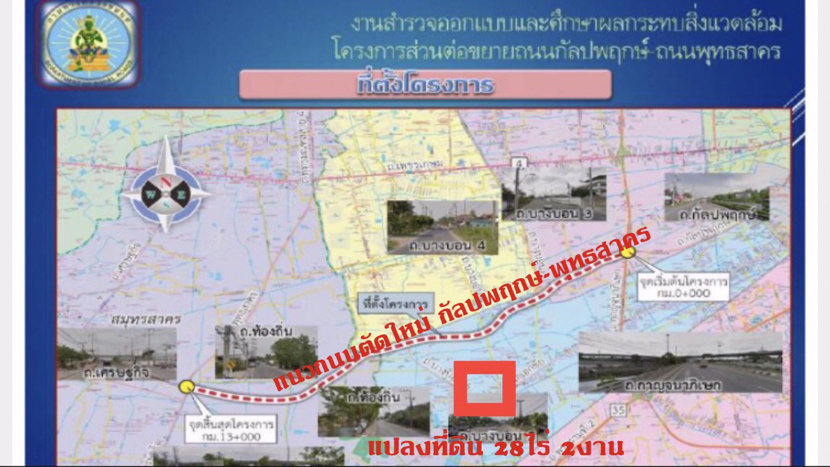 ขาย-ที่ดินแปลงใหญ่-28ไร่-200-ตรว-11400-ตรว-เขตบางบอน-กรุงเทพมหานคร