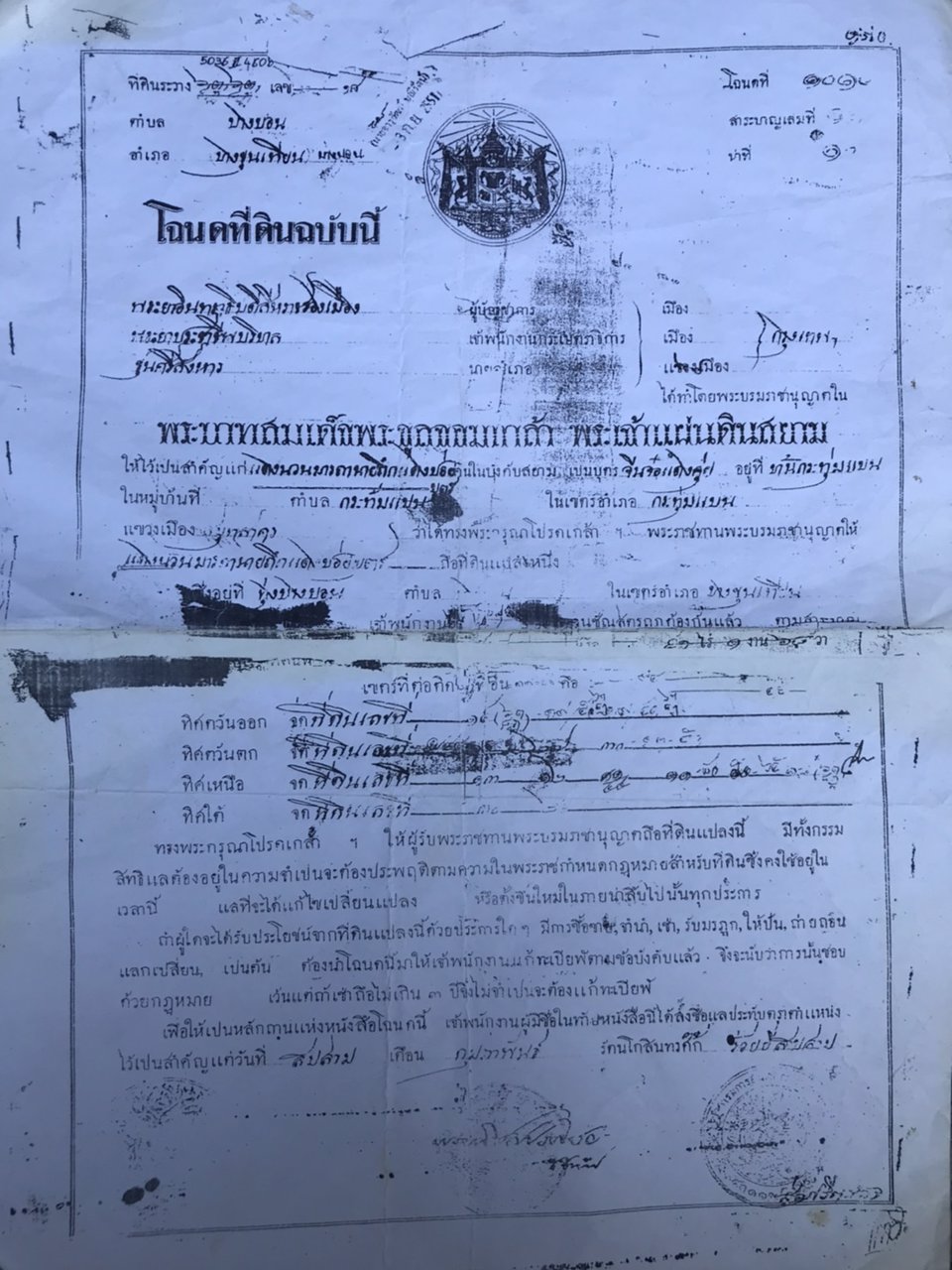 ขาย-ที่ดินแปลงใหญ่-28ไร่-200-ตรว-11400-ตรว-เขตบางบอน-กรุงเทพมหานคร