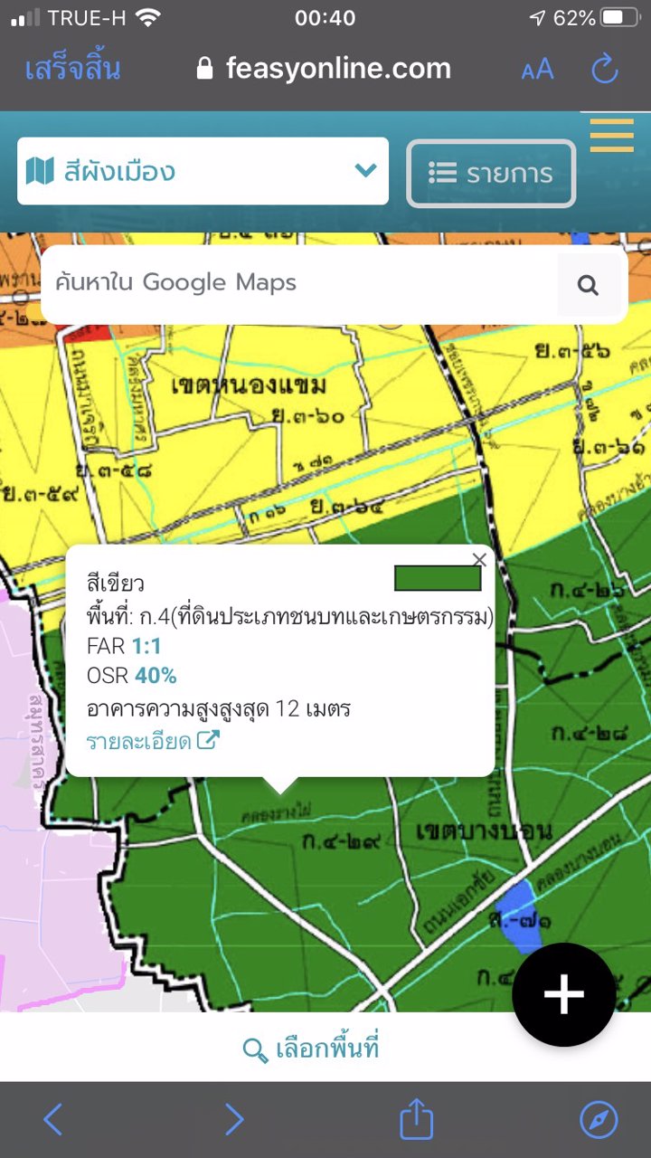 ขาย-ที่ดินแปลงใหญ่-28ไร่-200-ตรว-11400-ตรว-เขตบางบอน-กรุงเทพมหานคร