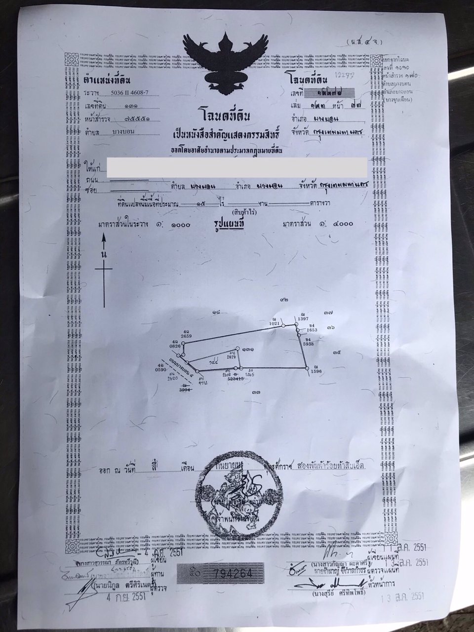 ขาย-ที่ดินแปลงใหญ่-28ไร่-200-ตรว-11400-ตรว-เขตบางบอน-กรุงเทพมหานคร