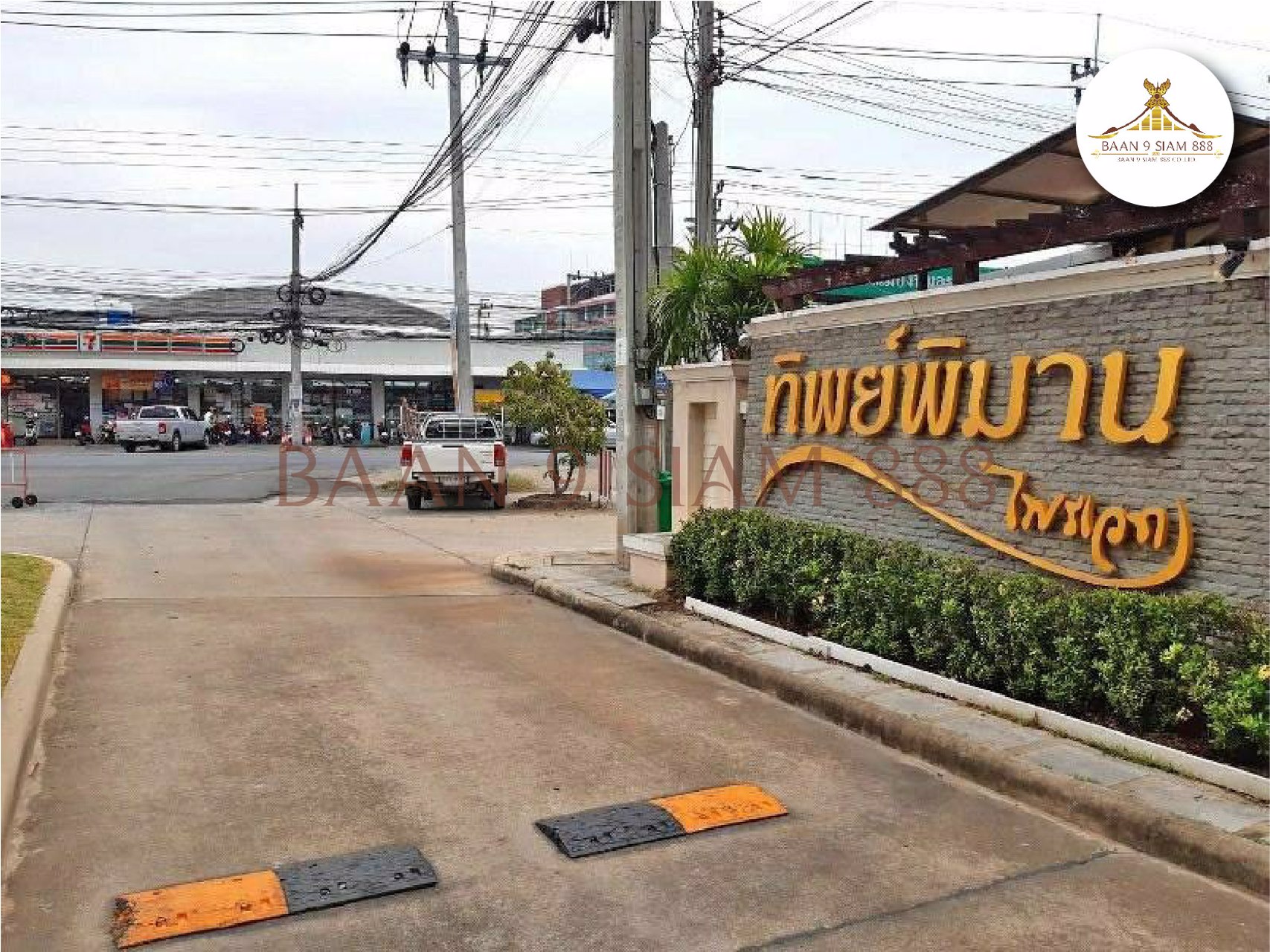 บ้านแฝด-ทิพย์พิมาน​ไพรเวท​-ใกล้เซ็นทรัล​เวสท์เกต