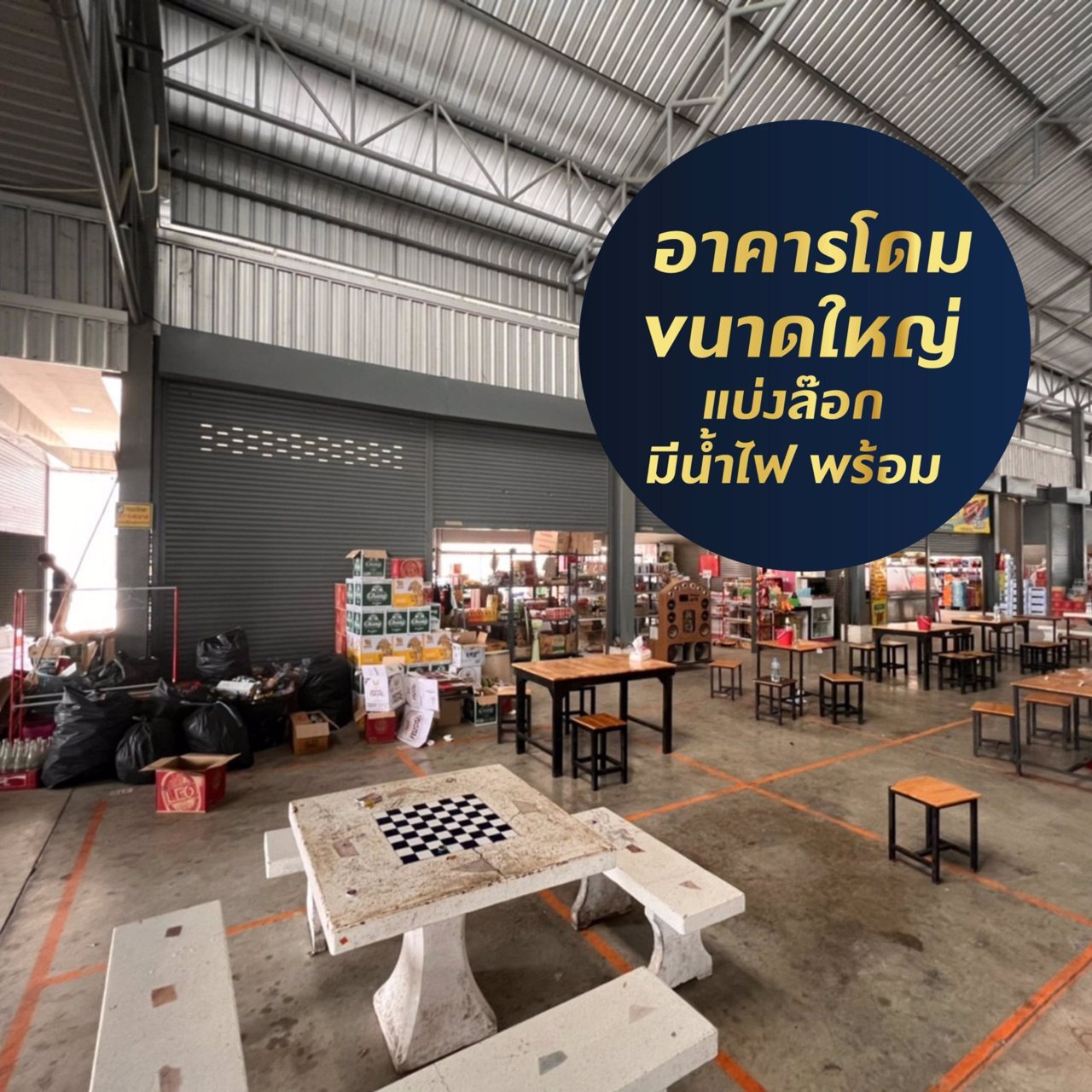 ขายที่ดินพร้อมสิ่งปลูกสร้าง-พร้อมรับรายได้เดือนละ-400000-บาท