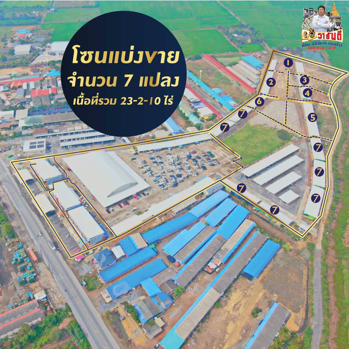 ขายที่ดินพร้อมสิ่งปลูกสร้าง-พร้อมรับรายได้เดือนละ-400000-บาท