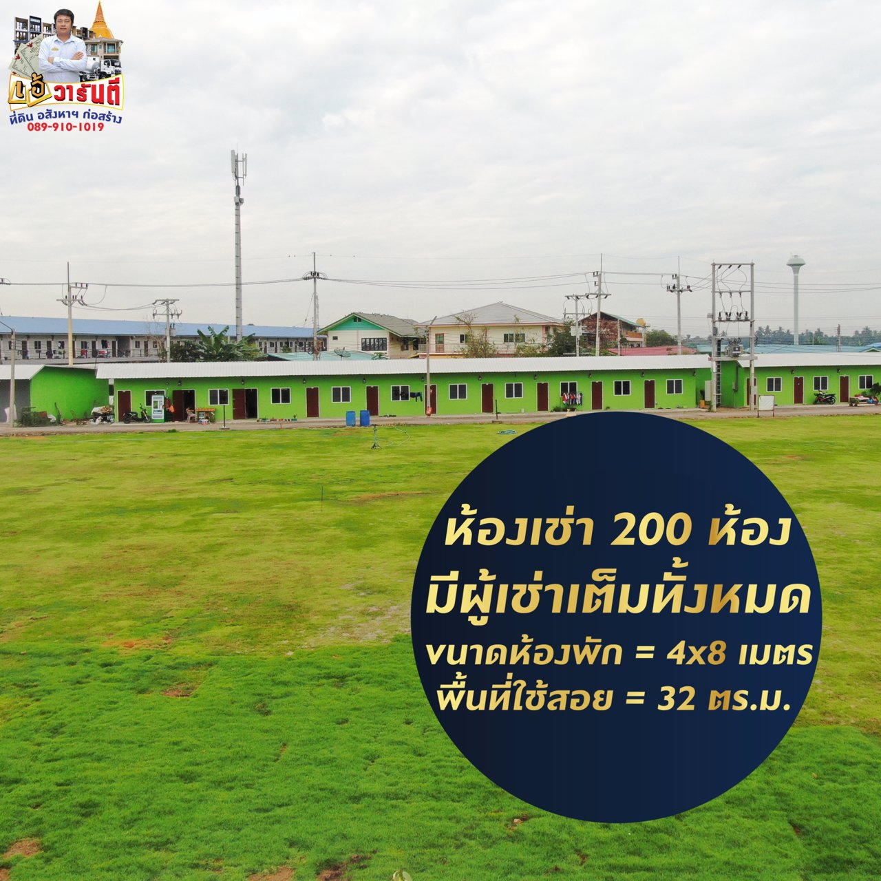 ขายที่ดินพร้อมสิ่งปลูกสร้าง-พร้อมรับรายได้เดือนละ-400000-บาท