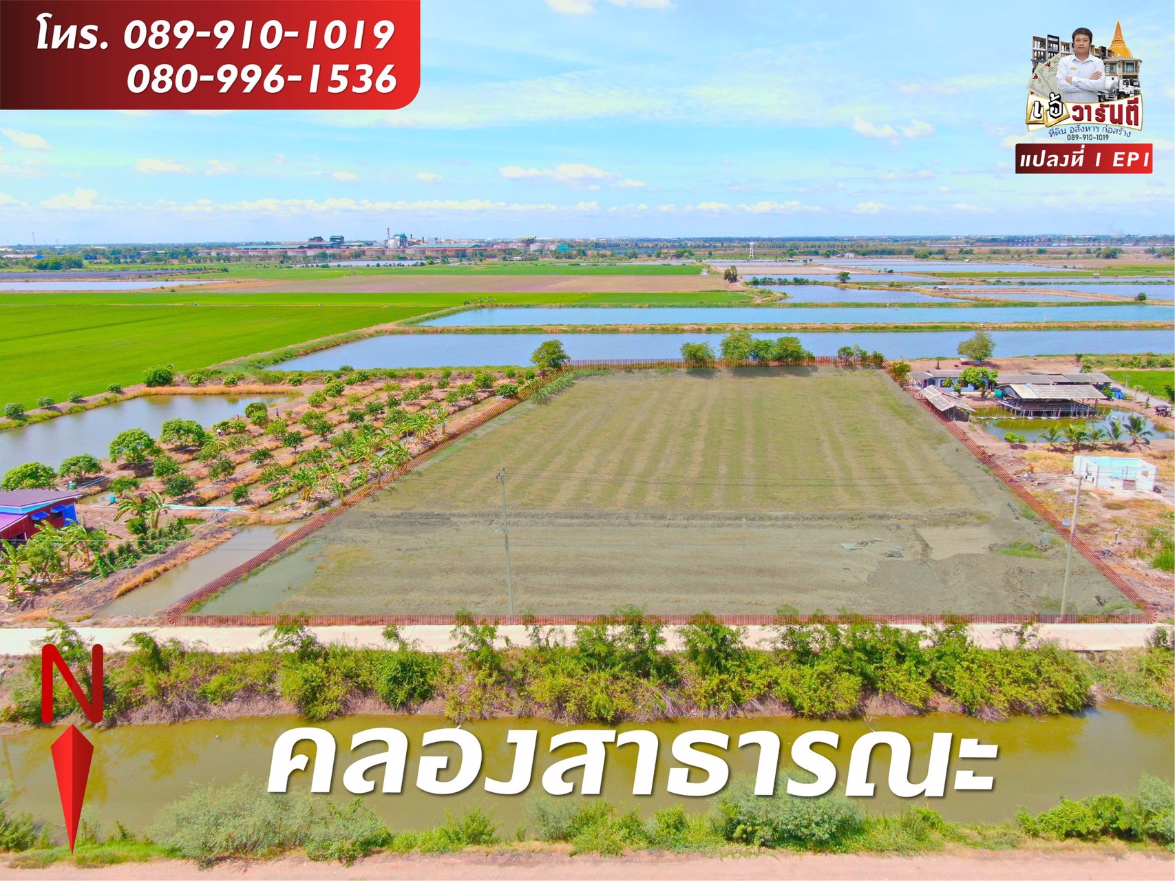 ขายที่ดินทำเลทอง-5-ไร่-ติดถนนคอนกรีต⚡️ราคาไร่ละ-630000-