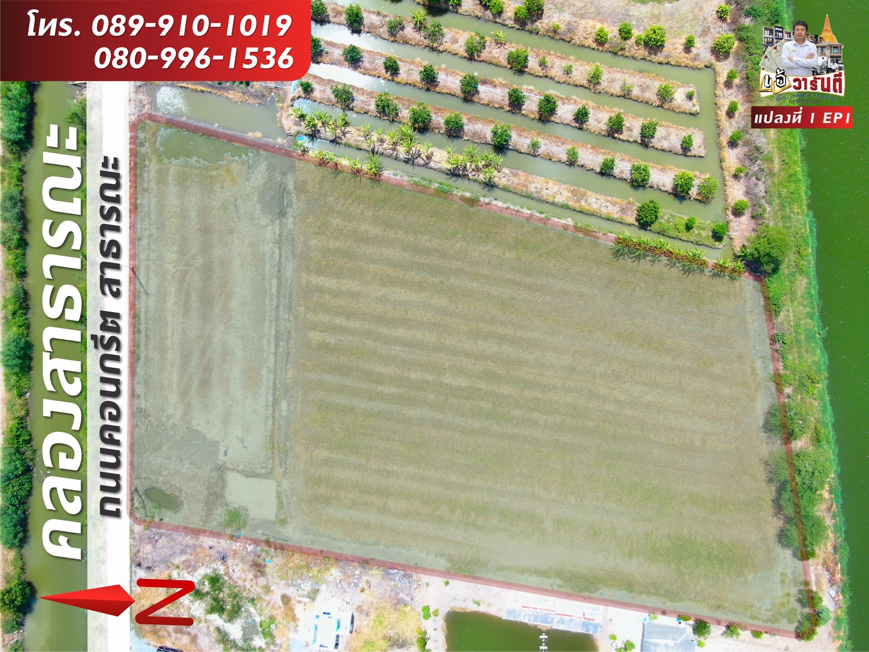 ขายที่ดินทำเลทอง-5-ไร่-ติดถนนคอนกรีต⚡️ราคาไร่ละ-630000-