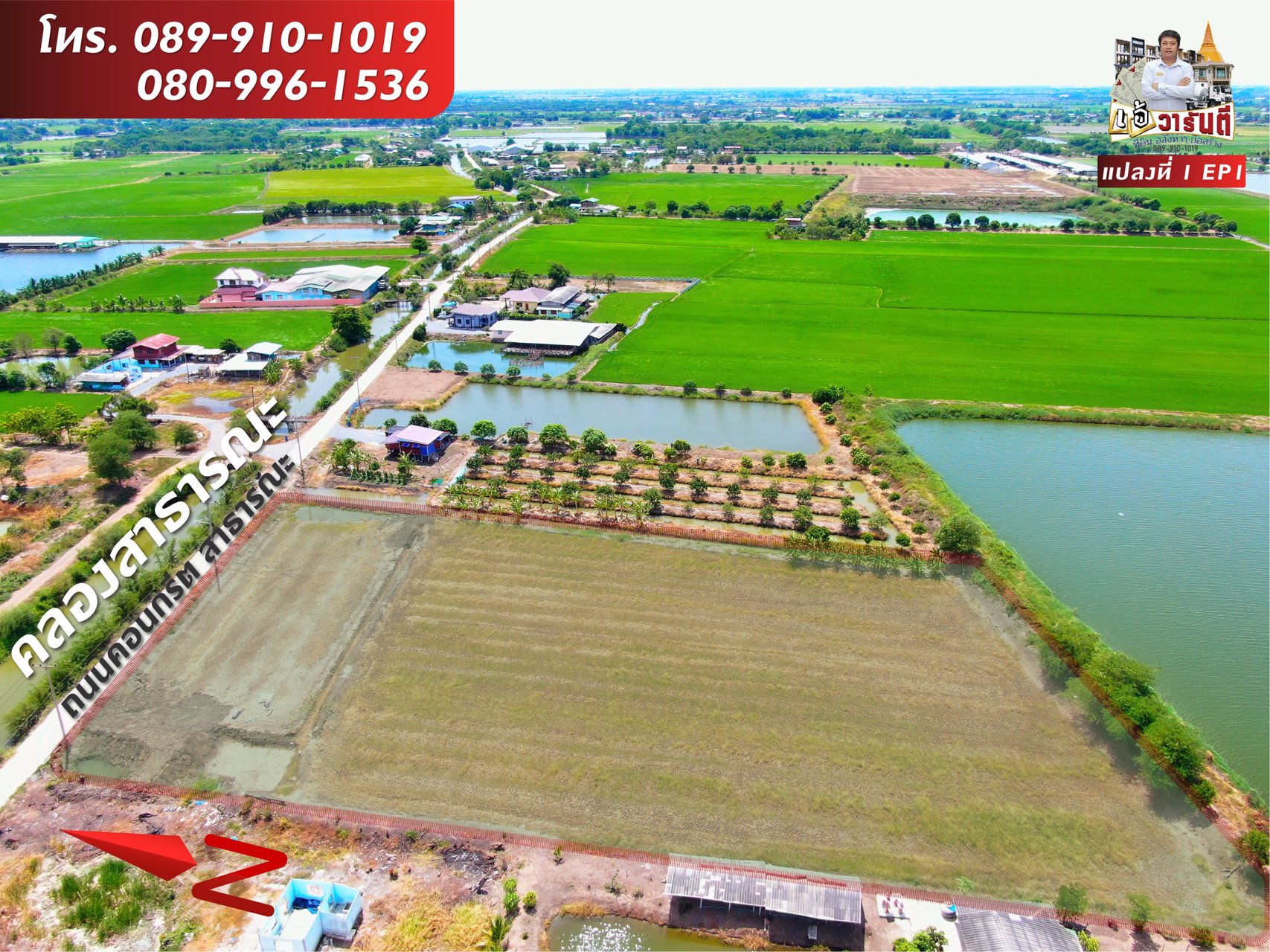 ขายที่ดินทำเลทอง-5-ไร่-ติดถนนคอนกรีต⚡️ราคาไร่ละ-630000-