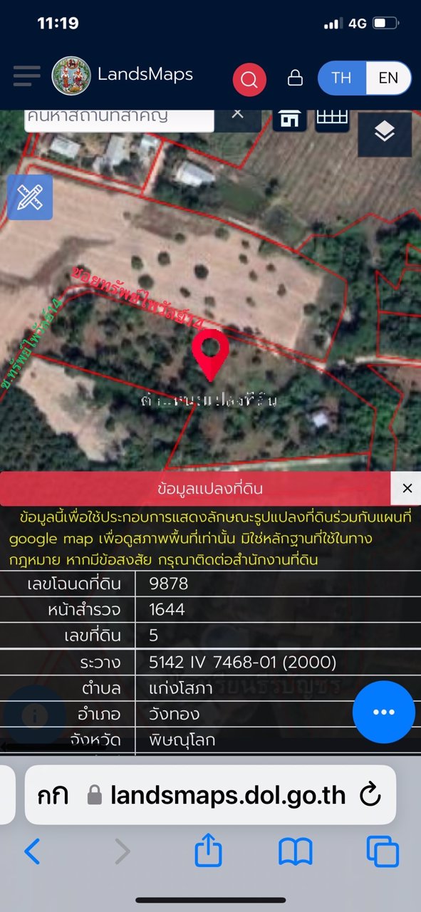 ขายที่ดิน-เนื้อที่-8-ไร่-3-งาน-70-ตารางวา