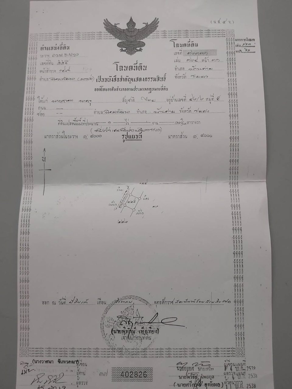 ขายที่ดินพร้อมหอพัก-เนื้อที่-1-ไร่-นิคมพัฒนา-ซ4-อินทร์แก้ว