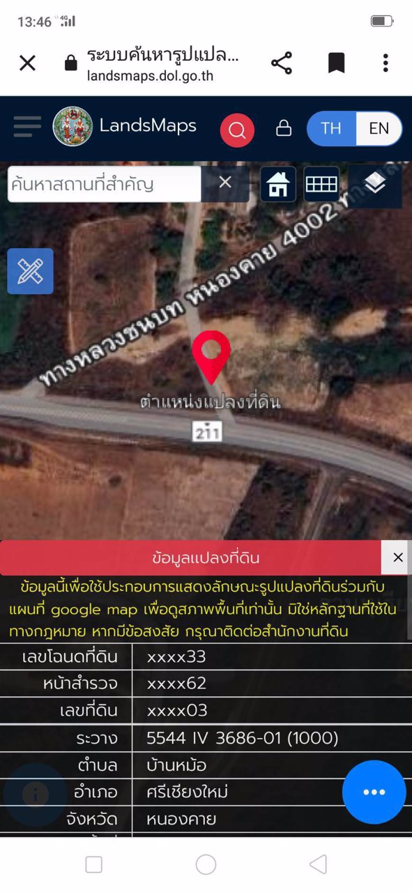 ขายที่ดินติดถนนทางหลวงแผ่นดิน-211