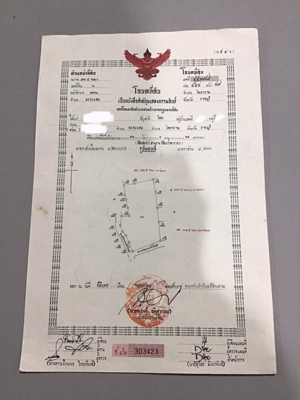 ขายที่ดิน-ขนาด22ไร่-3งาน-29-ตรว