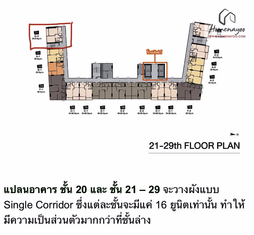 ขาย-ดาวน์-นิช-โมโน-เจริญนคร-ห้องมุม-ชั้น-21