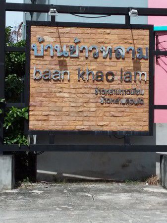 คอนโดมิเนียม-ข้าวหลาม-คอนโด-ถนนข้าวหลาม-อเมือง-จังหวัดชลบุรี-จำนวน-4-ห้อง