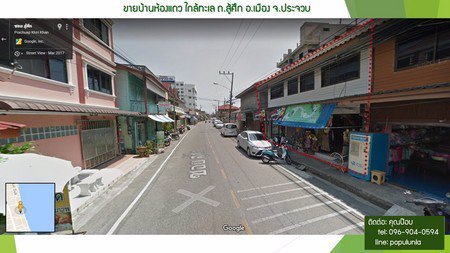 ห้องแถว-ใกล้ชายทะเล-ถสู้ศึก-อเมือง-จประจวบ