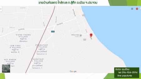 ห้องแถว-ใกล้ชายทะเล-ถสู้ศึก-อเมือง-จประจวบ