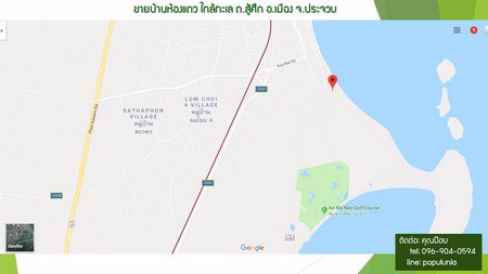 ห้องแถว-ใกล้ชายทะเล-ถสู้ศึก-อเมือง-จประจวบ