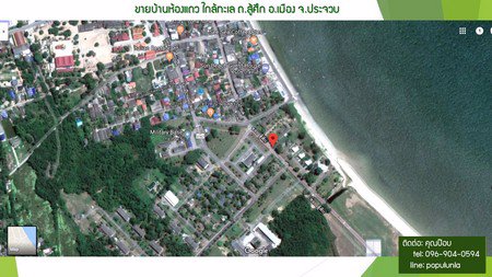 ห้องแถว-ใกล้ชายทะเล-ถสู้ศึก-อเมือง-จประจวบ