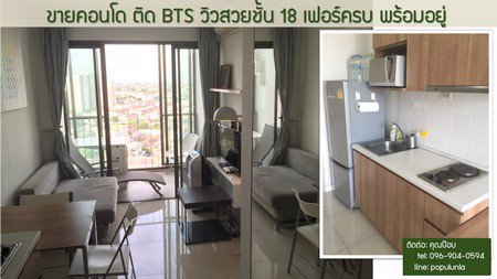 คอนโด-ideo-mix-ติด-bts-วิวสวย-ชั้น-18-เฟอร์ครบ-พร้อมอยู่