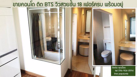คอนโด-ideo-mix-ติด-bts-วิวสวย-ชั้น-18-เฟอร์ครบ-พร้อมอยู่