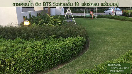 คอนโด-ideo-mix-ติด-bts-วิวสวย-ชั้น-18-เฟอร์ครบ-พร้อมอยู่