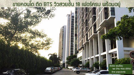 คอนโด-ideo-mix-ติด-bts-วิวสวย-ชั้น-18-เฟอร์ครบ-พร้อมอยู่