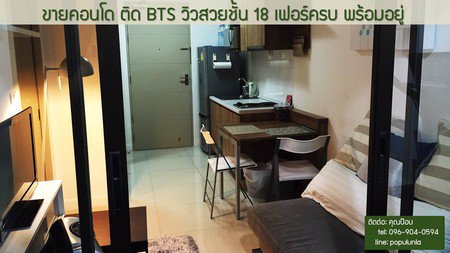 คอนโด-ideo-mix-ติด-bts-วิวสวย-ชั้น-18-เฟอร์ครบ-พร้อมอยู่