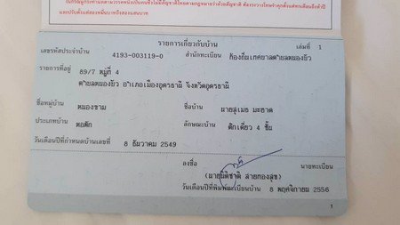 ขายด่วน-อพาร์ทเม้นทำเลสวยหลังวิทยาลัยสันตพล-5-ชั้น-25-ห้อง-จอุดรธานี