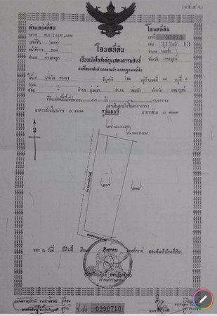 ขายที่ดินแปลง-64-ใร่-แบ่งขายหรือซื้อยกแปลง-ตช้างตะลูด-อหล่มสัก-จเพชรบูรณ์
