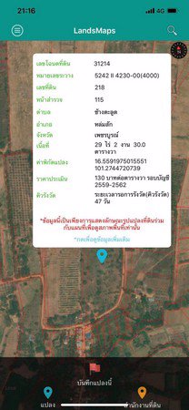 ขายที่ดินแปลง-64-ใร่-แบ่งขายหรือซื้อยกแปลง-ตช้างตะลูด-อหล่มสัก-จเพชรบูรณ์