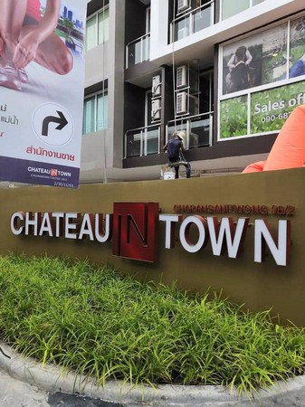 คอนโดชาโตว์-อินทาวน์-วิวแม่น้ำเจ้าพระยา-ใกล้mrtสายสีน้ำเงิน-และทางด่วนศรีรัช-กทม