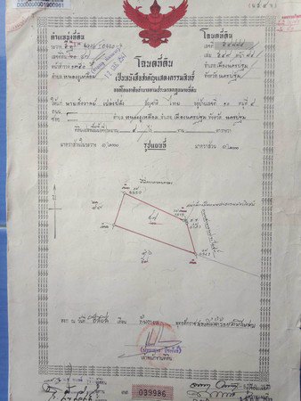 ที่ดิน-จนครปฐม-เนื้อที่-4-ไร่-ติดถนนลาดยาง