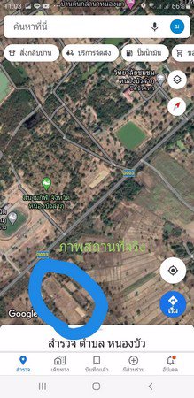 ขายที่ดิน-จหนองบัวลำภู-ที่ดินเนื้อที่-11-ไร่-3-งาน-ที่สวยทำเลดี