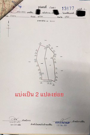 ขายที่ดิน-8ไร่-3งาน-84-ตรว-แบ่งเป็น-2แปลง-แปลงละ4ไร่1งาน-888-ตรว