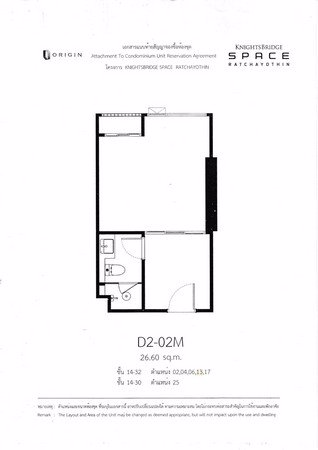 ขายคอนโด-ไนท์บริดจ์-สเปซ-รัชโยธิน-ใกล้-bts-สถานีพหลโยธิน-24