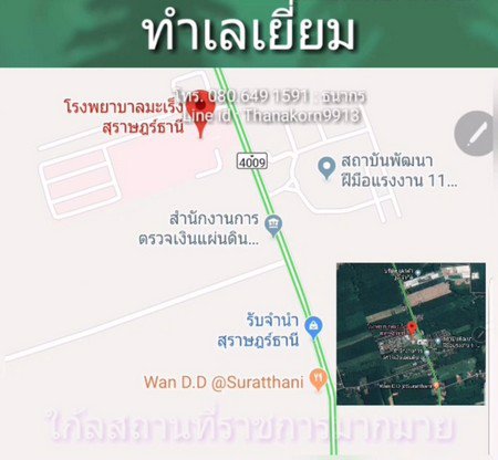 ขายที่ดินสวนยางพารา-โฉนดที่ดินรวม-2-แปลง-จำนวน-3-ไร่-3-งาน-69-ตารางวา