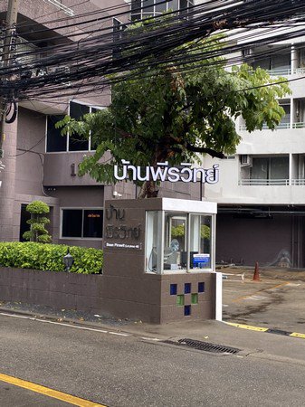 อพาร์ทเม้นท์ให้เช่า-บ้านพีรวิทย์-ลาดพร้าว-48-แอร์-เฟอร์นิเจอร์ครบ-พร้อมอยู่