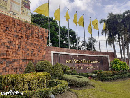 ขายบ้านเดี่ยวชั้นเดียว-หมู่บ้านศรีมงคล-อำเภอเมือง-จังหวัดขอนแก่น-ทำเลดี