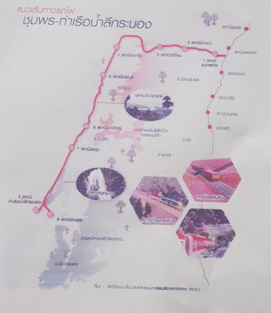 ขายที่ดิน-5-ไร่-น้ำไฟครบ-ใกล้แหล่งชุมชน-จังหวัดระนอง