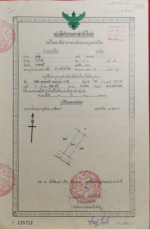 ขายที่ดิน-1-ไร่-ติดแม่น้ำแควน้อย-ตำบลลุ่มสุ่ม-อำเภอไทรโยค-จังหวัดกาญจนบุรี