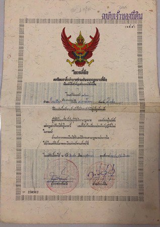 ขายบ้านใหม่ชั้นเดียวพร้อมที่ดิน-อสวรรคโลก-จสุโขทัย