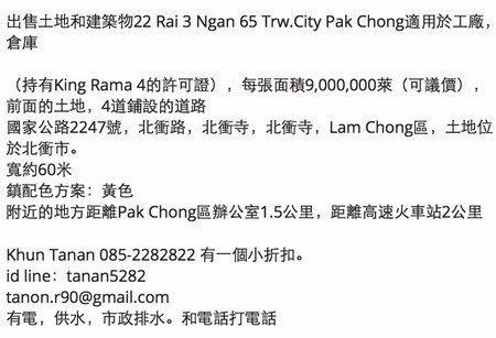 ขายที่ดินพร้อมสิ่งปลูกสร้าง-ใกล้สถานีรถไฟความเร็วสูงปากช่อง-เนื้อที่-22-3-65-ไร่