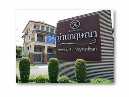 ขายบ้านเดี่ยว-2-ชั้น-โครงการบ้านกฤษณา-พระราม-5-กาญจนาภิเษก-ติดถนนใหญ่